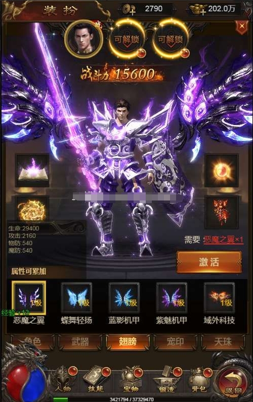 图片[3]- 三网雷霆H5游戏【神魔战意雷霆H5跨服版】