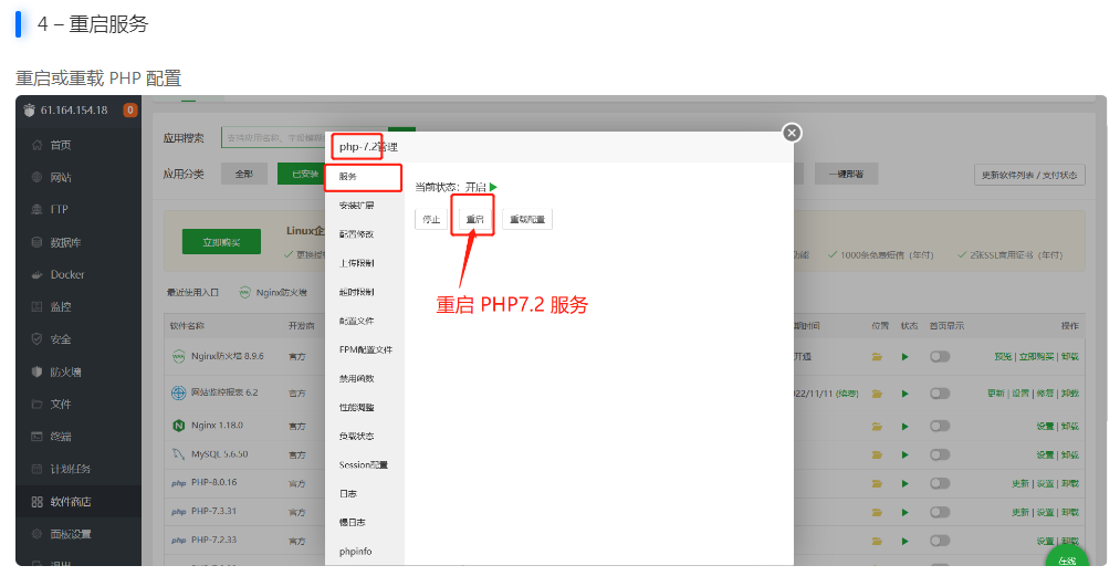 图片[5]- 学习如何安装Swoole_loader扩展，以及如何下载Swoole扩展文件
