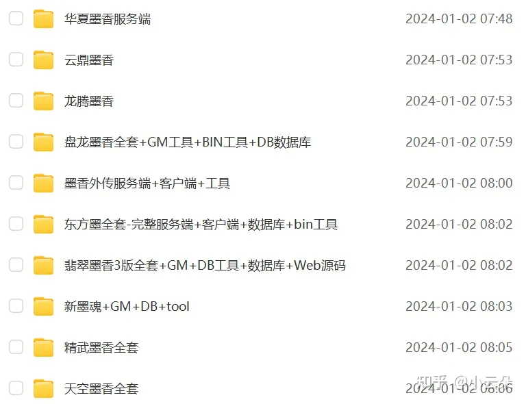 墨香全套源代码
