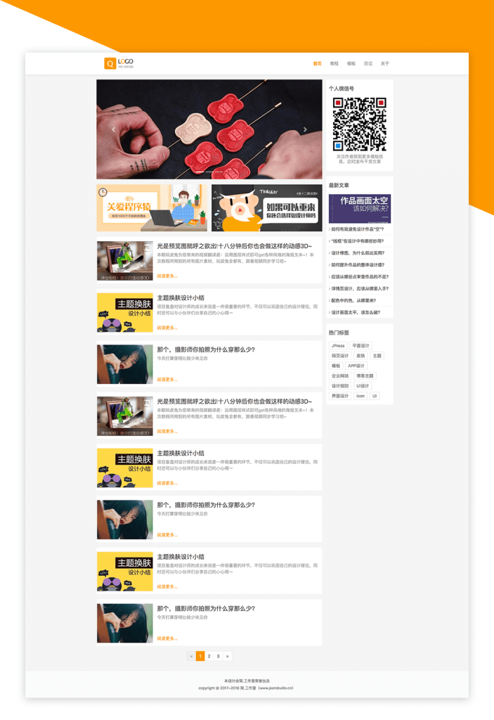 工作室/calmlog网站模版，博客主题，适用于自媒体，新闻，杂志，博客等类型站点
