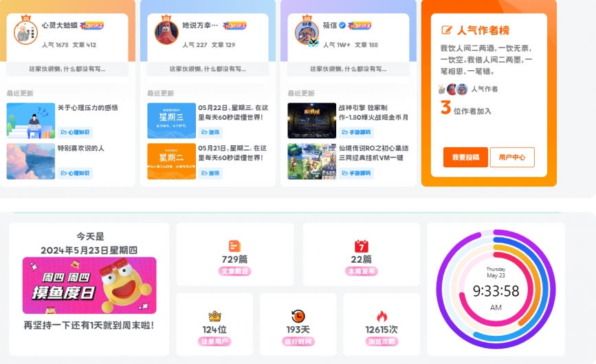 子比主题热门小工具合集插件