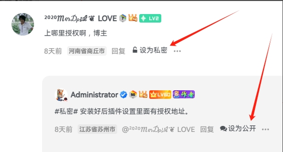 子比主题评论区设置私密评论