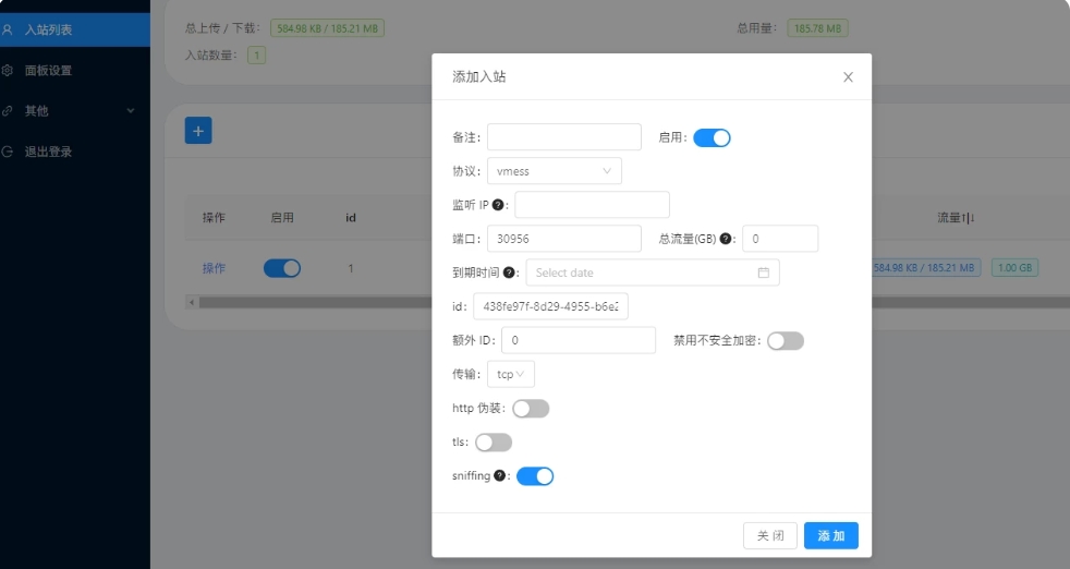 x-ui，v2ray可视化面板一键搭建教程