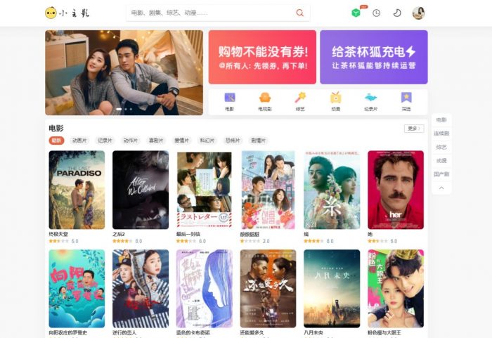 苹果cmsV10仿茶杯狐双色主题模板源码- 花猪资源网