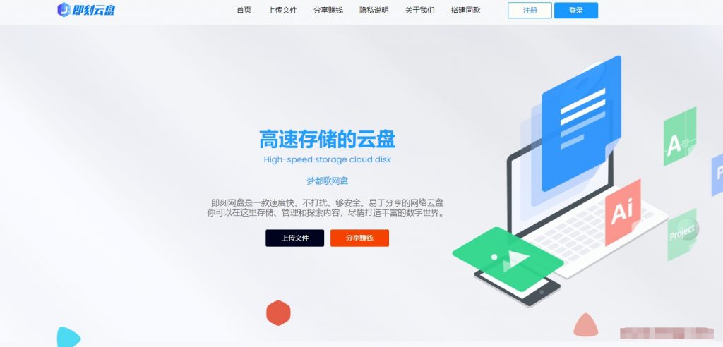 商业网盘源码下载