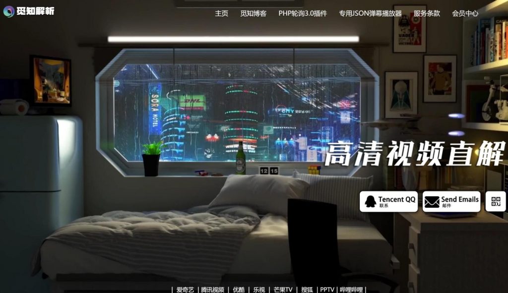 扶风视频解析计费源码
