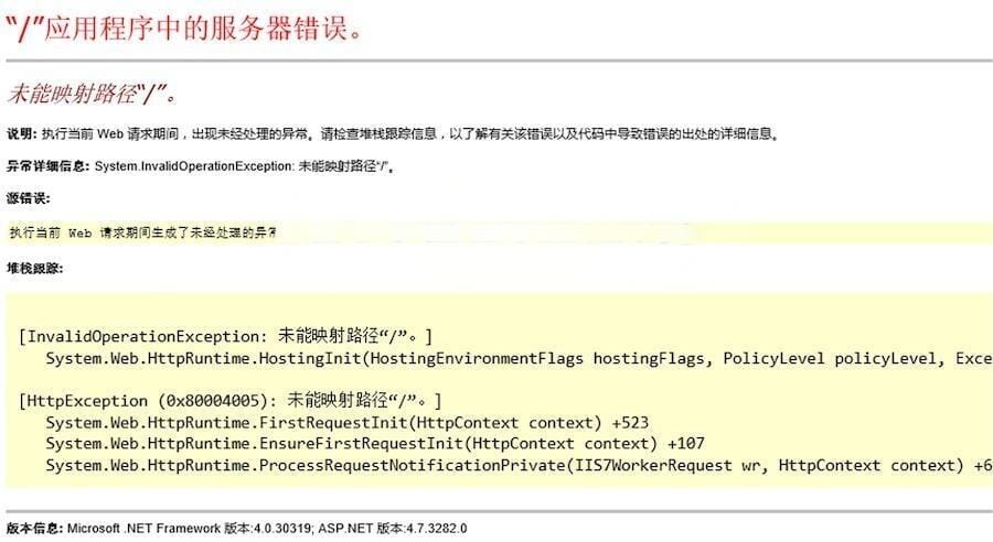 IIS 网站“未能映射路径‘/’”错误的解决方案