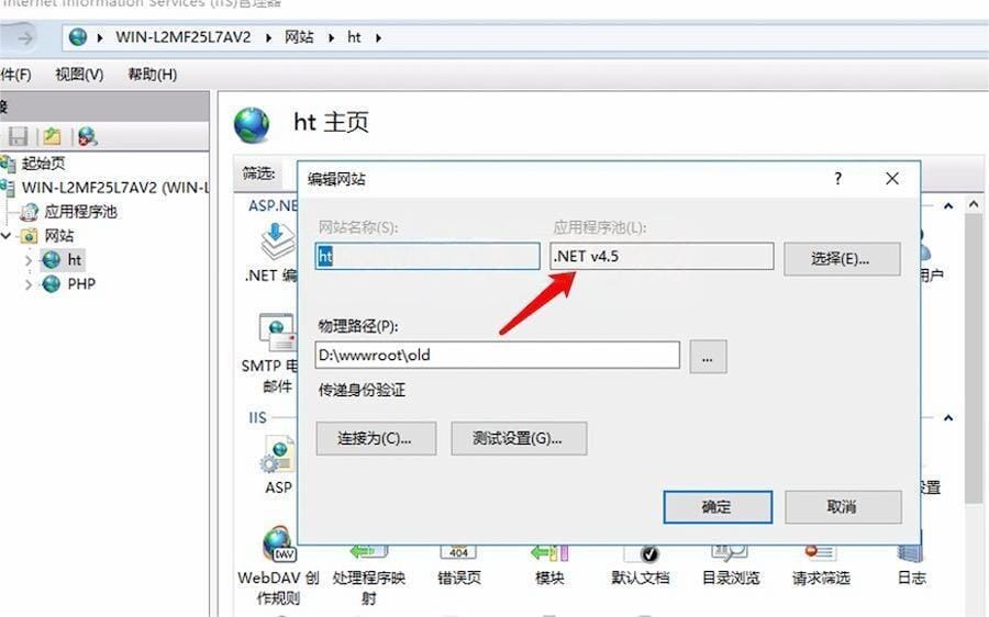 图片[2]- IIS 网站“未能映射路径‘/’”错误的解决方案