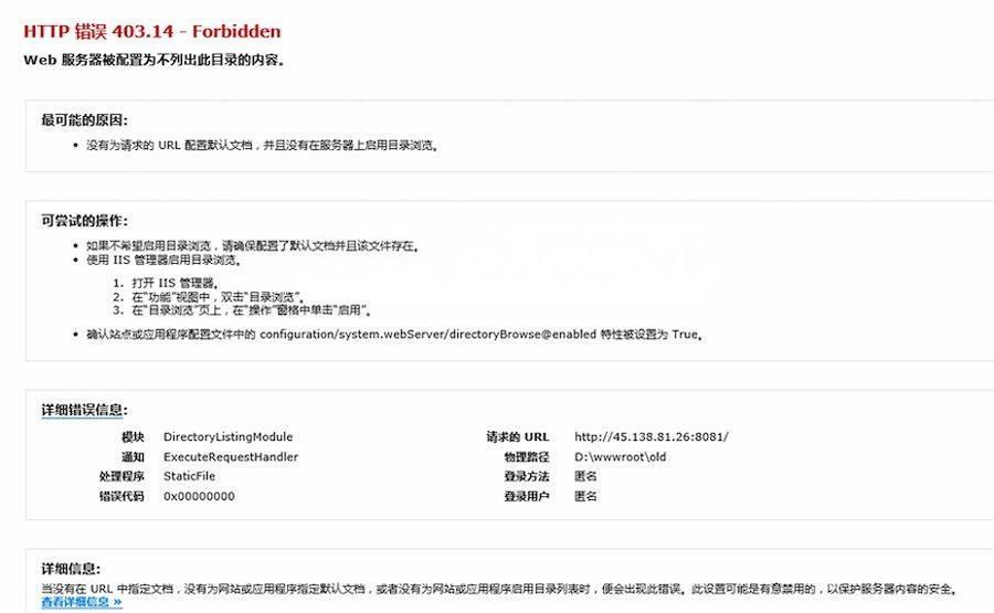 如何解决 HTTP 错误 403.14 - Forbidden
