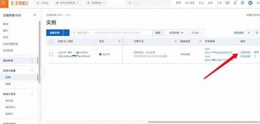 一键修复阿里云服务器重启后网站无法访问问题
