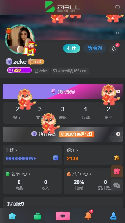 子比主题红包掉落活动