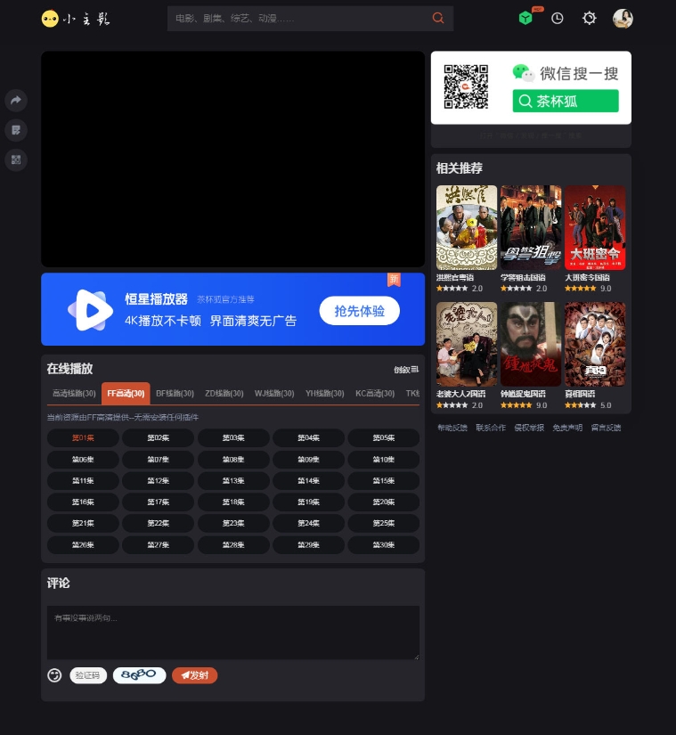 图片[2]- 苹果cmsV10仿茶杯狐双色主题模板源码