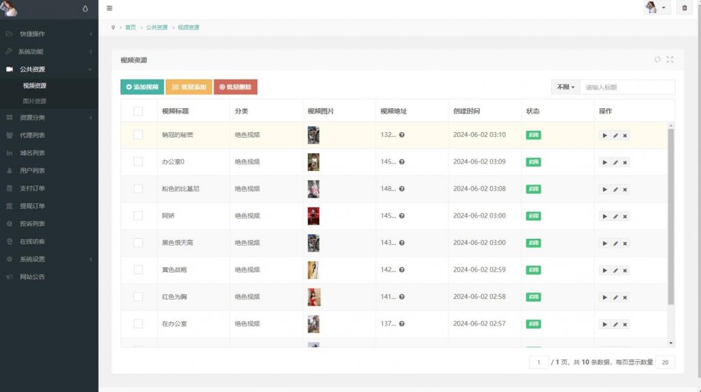 图片[2]- 写真图片视频打赏系统源码