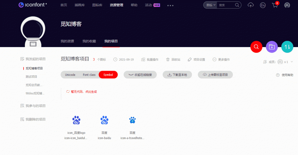 图片[4]- WordPress利用阿里巴巴矢量图标美化导航栏菜单