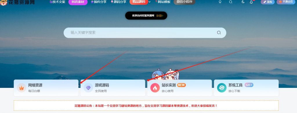 子比主题首页4个小方格美化