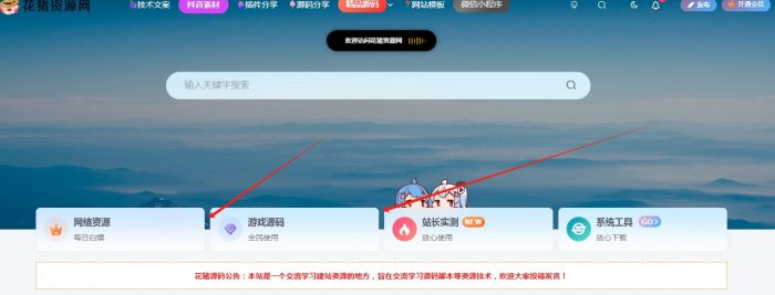 子比主题首页4个小方格美化- 花猪资源网