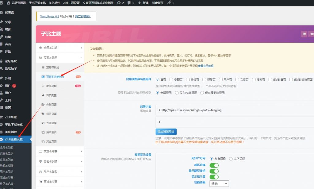 图片[3]- 子比主题首页4个小方格美化