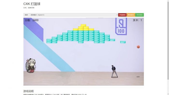 在线打篮球小游戏源码- 花猪资源网