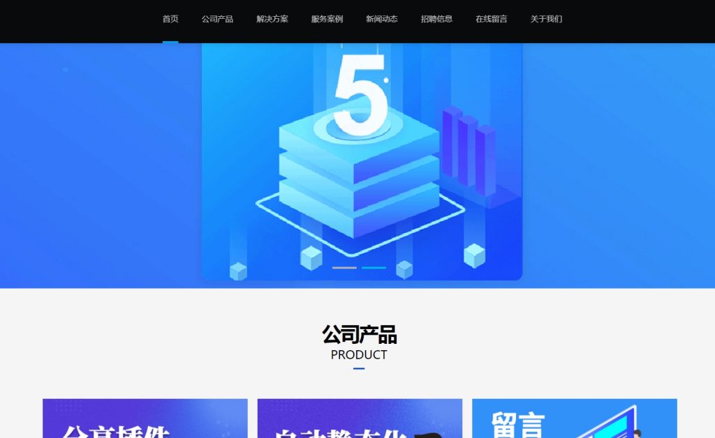 免费可商用的开源Java CMS内容管理系统