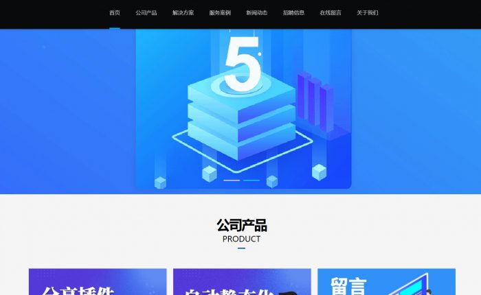 免费可商用的开源Java CMS内容管理系统- 花猪资源网