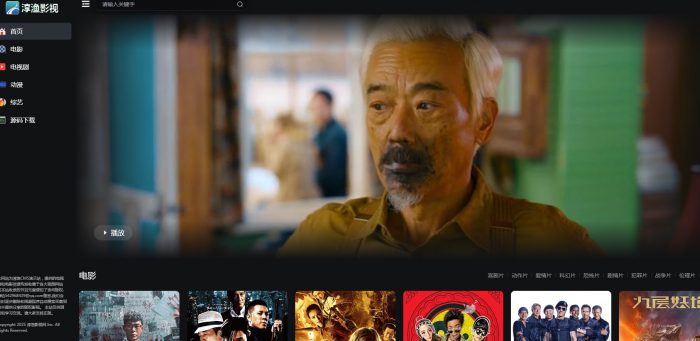 淳渔影视网站源码- 花猪资源网