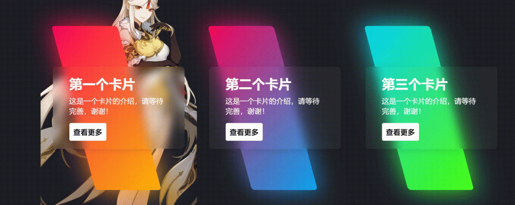 渐变卡片html源码-可做个人引导页