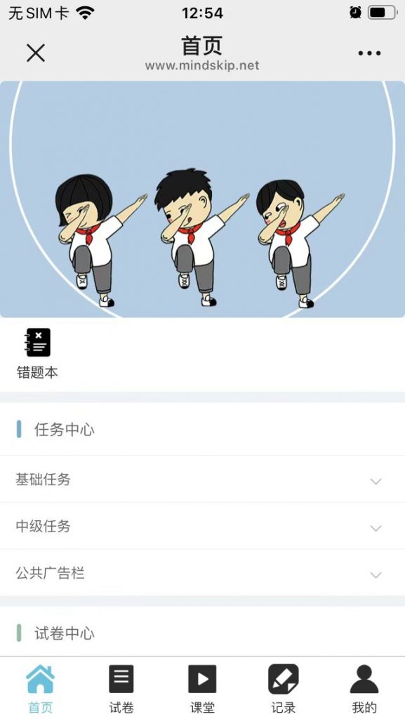 在线考试系统