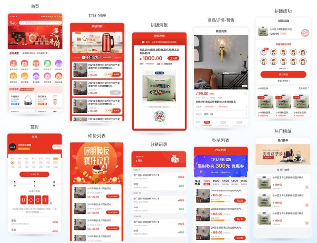 众邦科技/CRMEB开源商城系统- 花猪资源网