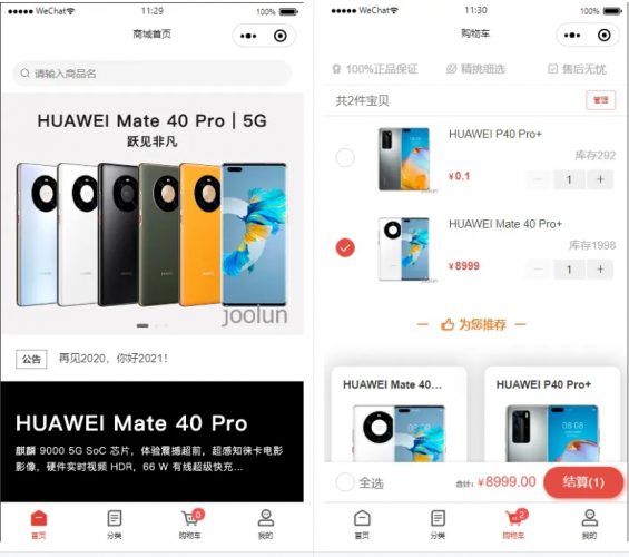 JooLun/小程序商城源码-Java- 花猪资源网