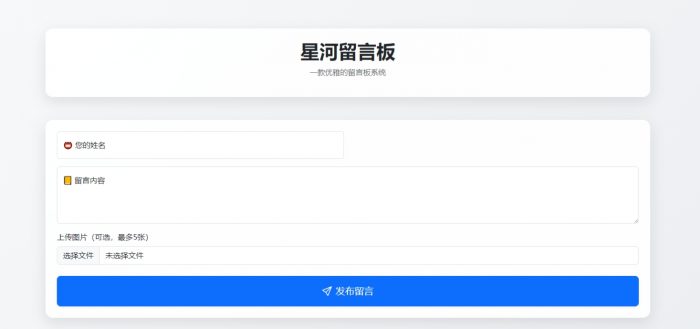 最新在线留言板系统PHP源码- 花猪资源网