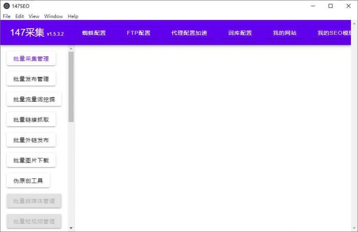 147SEO采集器 不限网页，不限内容，支持多种扩展- 花猪资源网