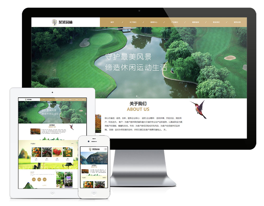 果木园林景观盆栽网站模板