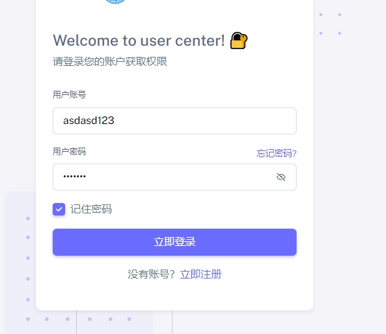 二级域名分发系统商业版网站源码