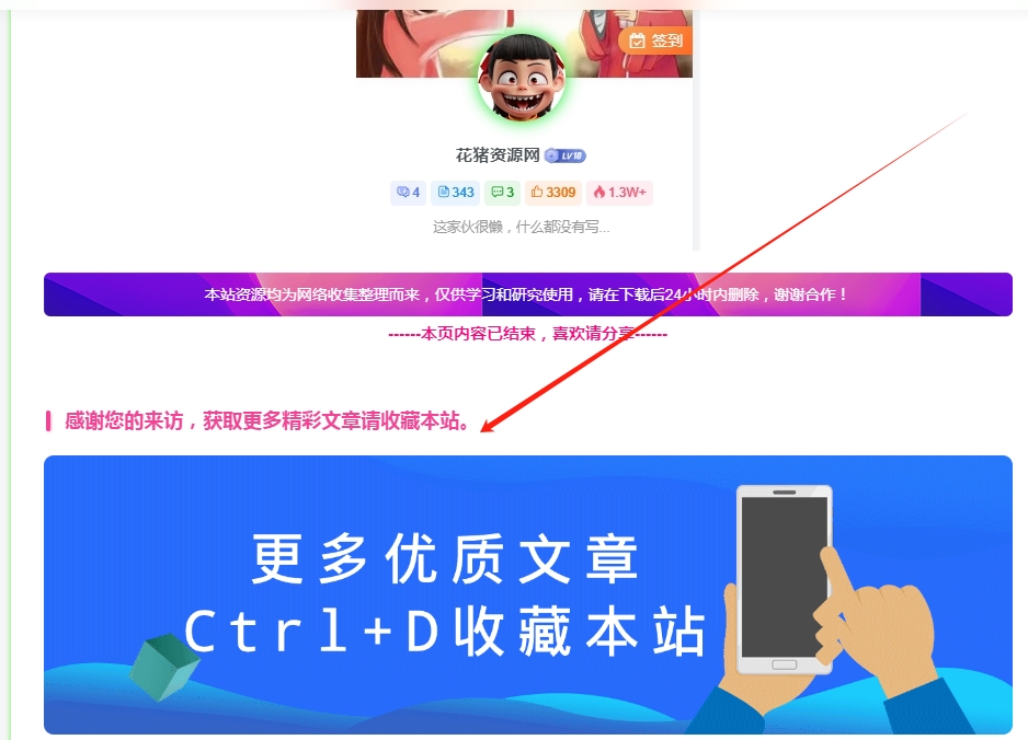 文章页底部添加