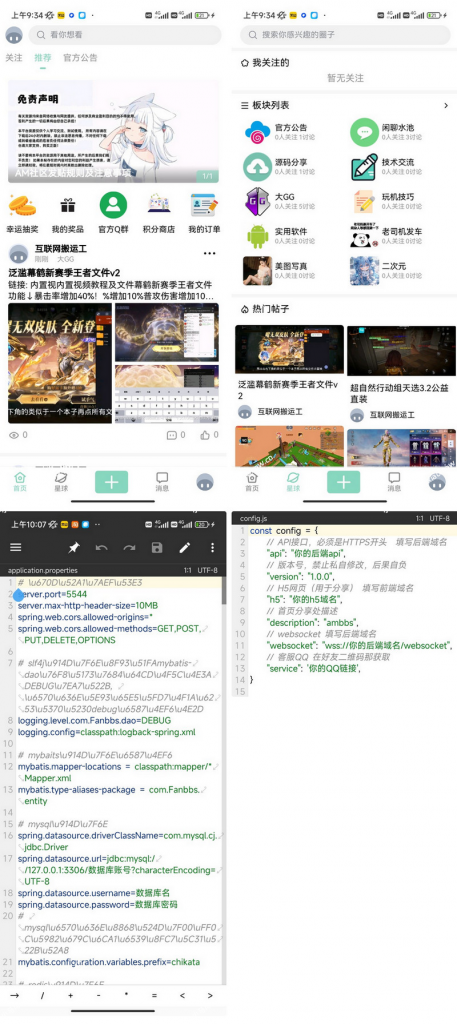 唯美社区源码AM社区同款源码