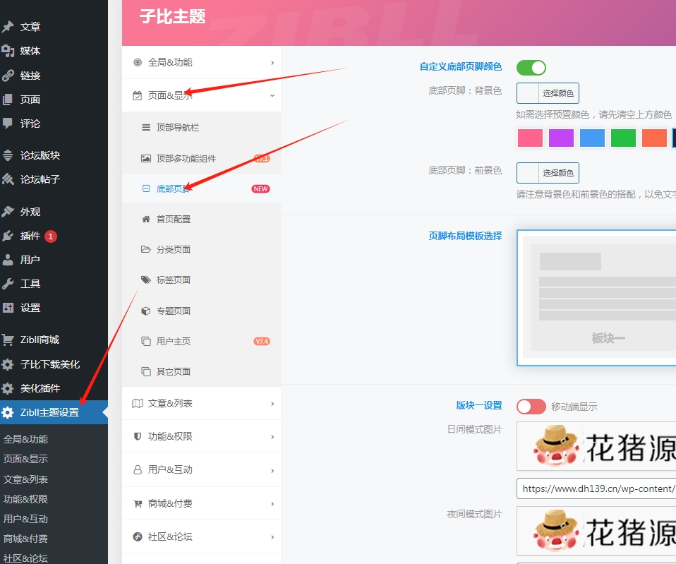 图片[2]- 网站底部增加建站时间
