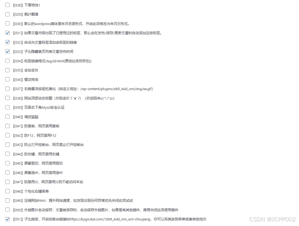 图片[2]- 子比主题美化插件