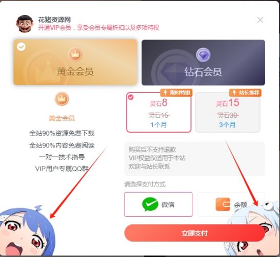 子比主题给弹窗加一个背景- 花猪资源网