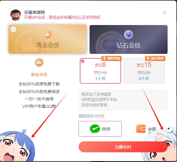 子比主题给弹窗加一个背景- 花猪资源网