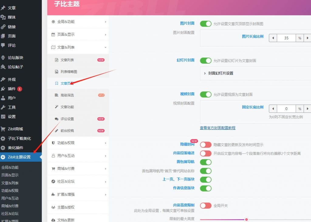 图片[3]- 子比主题美化-仿macgf三条文章底部提醒