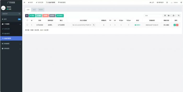 网络乞丐beggars-adter广告投放系统- 花猪资源网