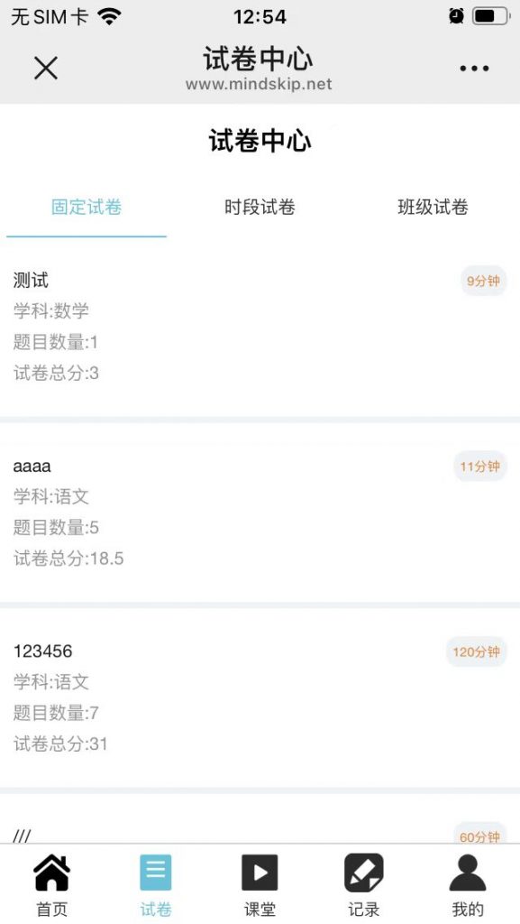 图片[2]- 在线考试系统