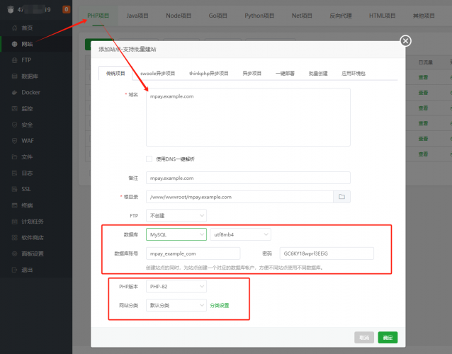 码支付安装教程说明- 花猪资源网