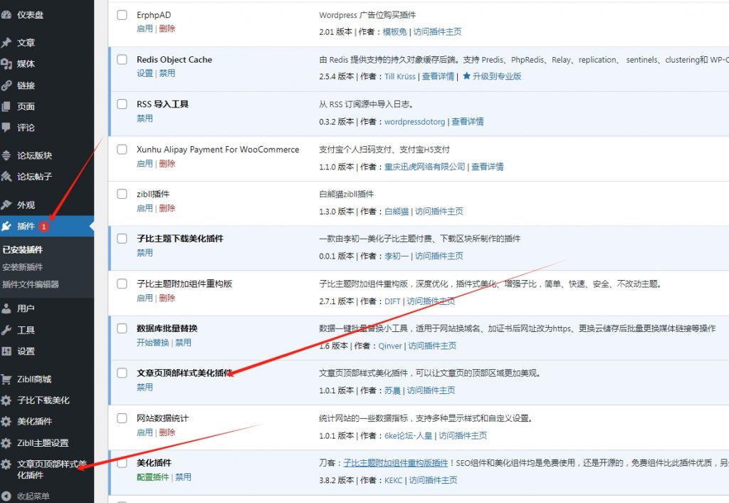 图片[3]- 子比主题插件-文章页顶部样式美化