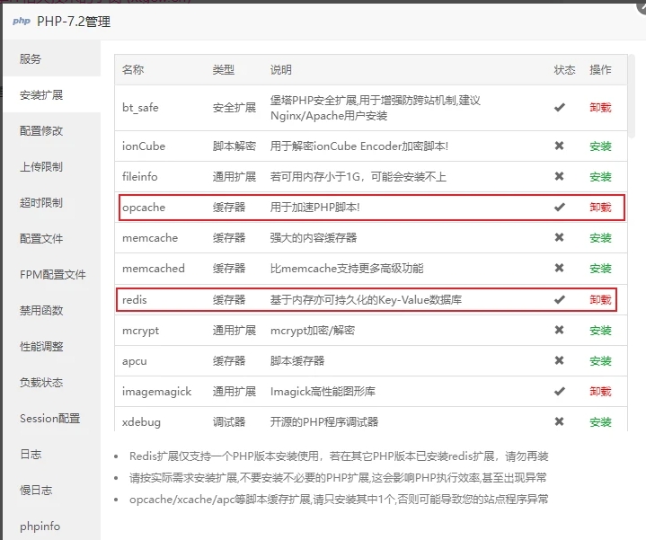 子比主题速度优化教程