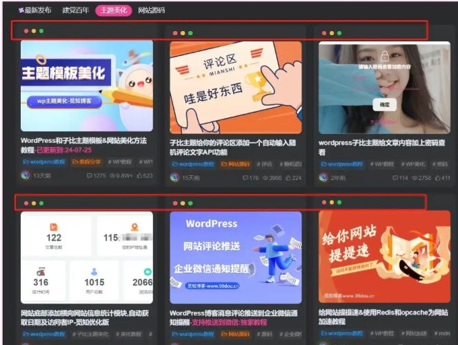 子比主题美化—卡片模式增加仿mac三个点教程- 花猪资源网