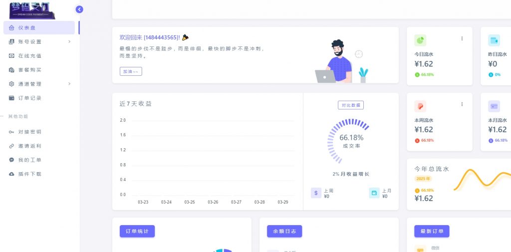 源支付系统源码1.8