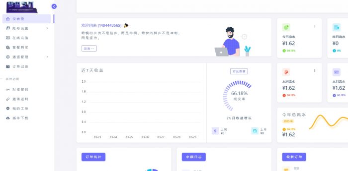 YPAY源支付最新开源版1.8.9版本- 花猪资源网