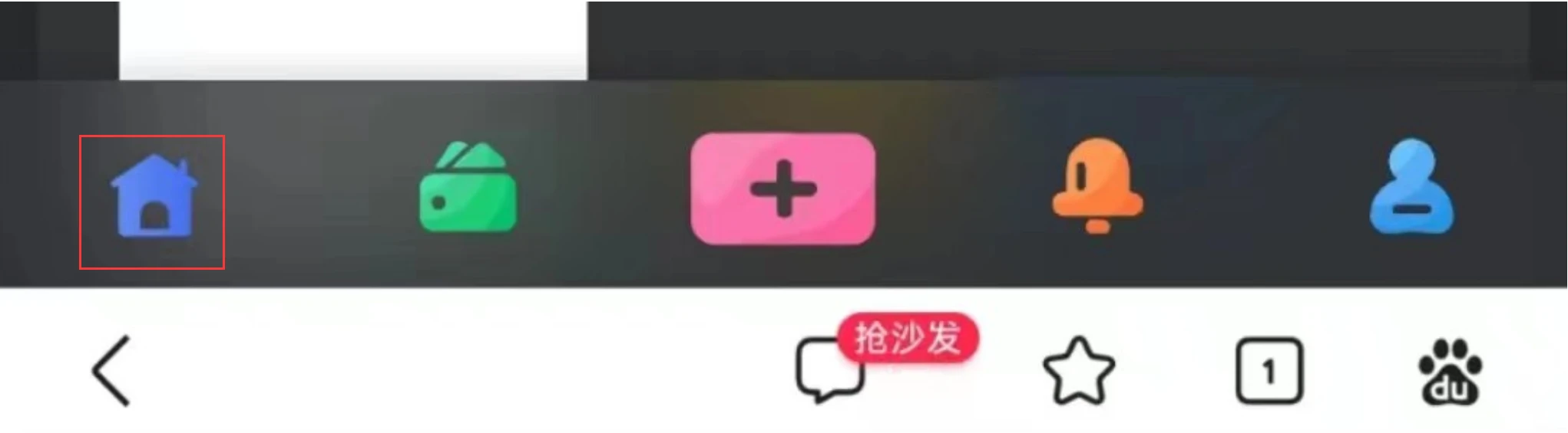 子比主题手机端底部自定义Tab图标一键替换