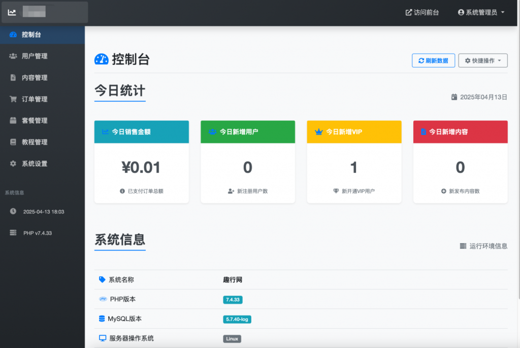 图片[2]- 微信朋友圈访客记录系统源码